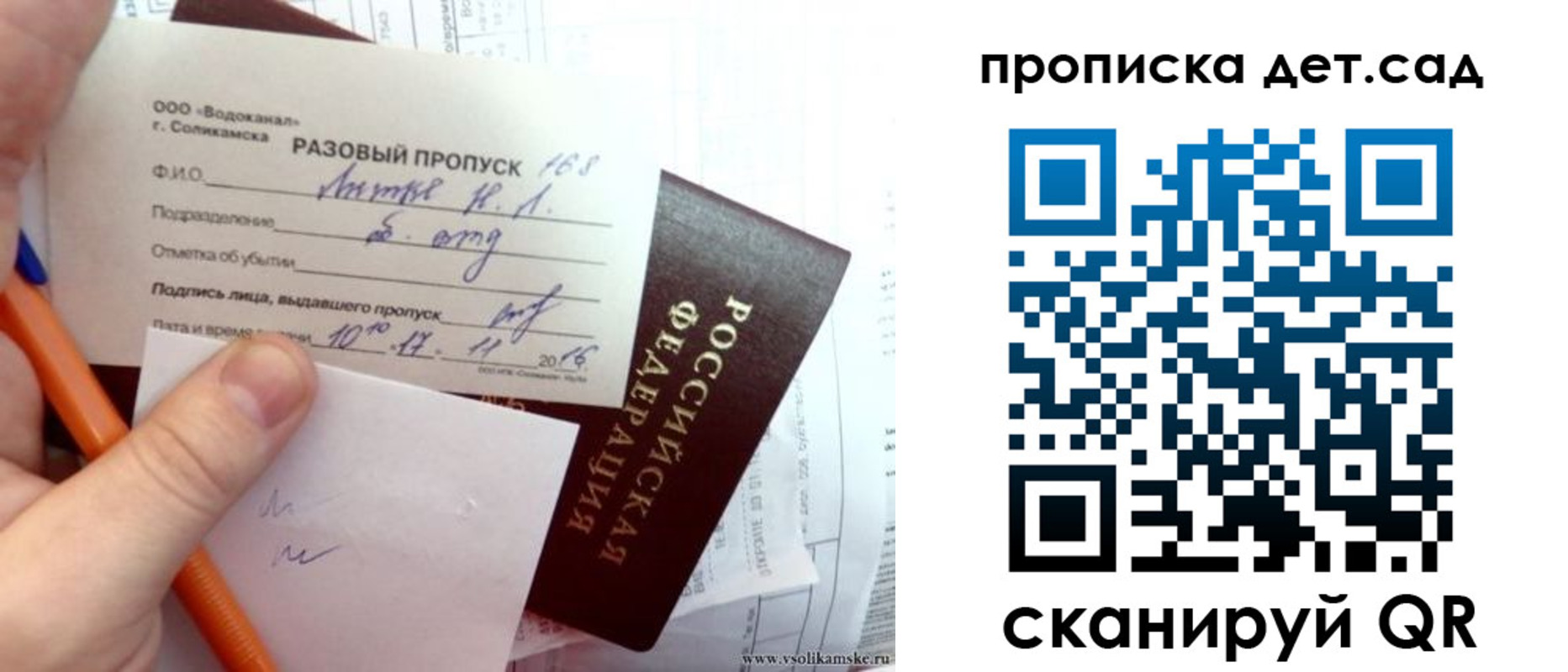 временная регистрация недорого в Светлом
