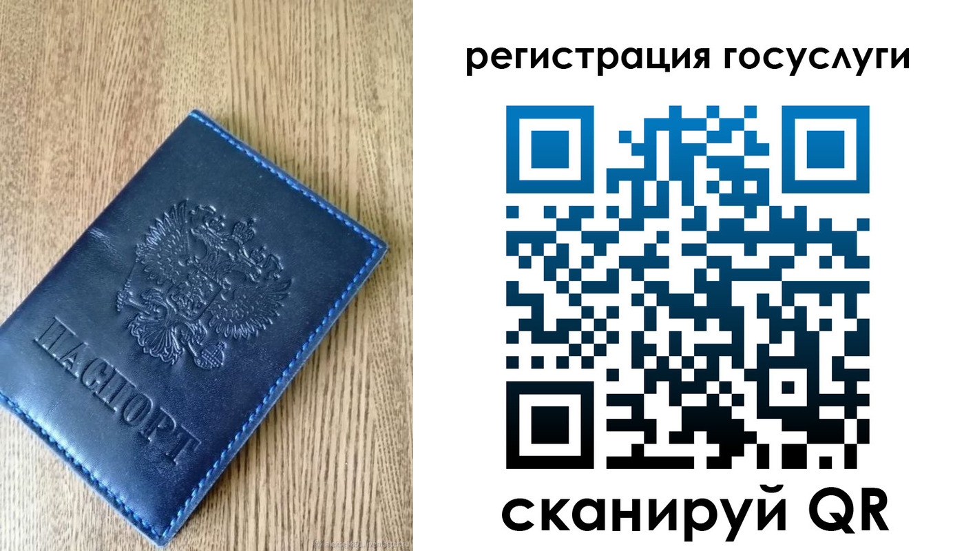 прописка в Светлом