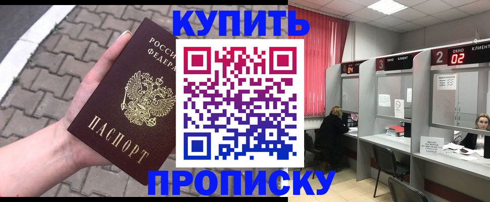 временная регистрация гарантия в Светлом